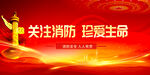 消防 
