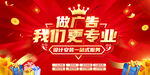 做广告