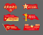国庆手举牌