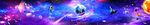 星空大图