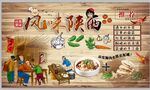陕西风味面食装饰画背景墙