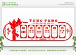  党建文化墙 