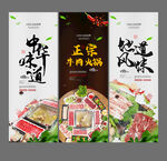 牛肉火锅