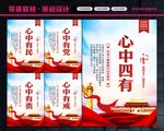 四有党员