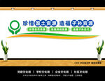国土局文化墙