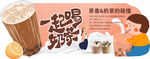 奶茶 异形吊牌