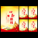 党建宣传栏