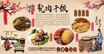 甏肉干饭