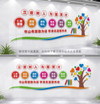 校园文化建设
