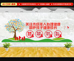 关注未成年人心理健康