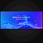 会议背景