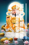 财神 