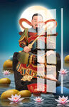 真武大帝 