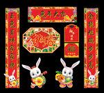 2023兔年春联对联