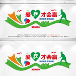 乒乓球文化墙