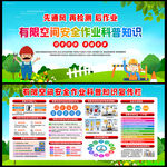 有限空间作业安全指南