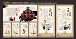 酒文化展板 酒文化墙 传统酒 