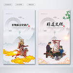 非物质文化