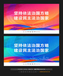坚持依法治国方略