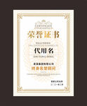 荣誉证书模板