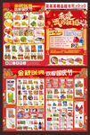 国庆DM