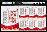两路精神