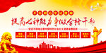  党员干部七种能力   