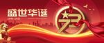 国庆