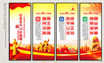 社会核心价值观