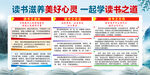 读书展板