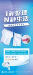 收纳易拉宝展架