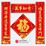 春联