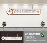 国学横梁文化