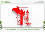 党建文化墙 