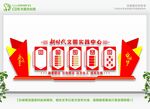 党建展厅 