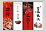 烤肉