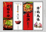 砂锅牛肉
