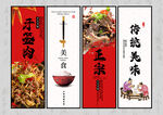 牙签肉