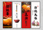 烤红薯