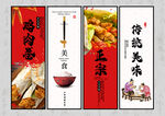鸡肉卷