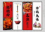 红烧肉