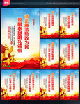 党政标语