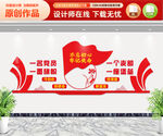 一名党员一面旗帜党建标语