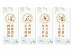 廉政文化