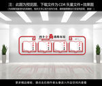 党建文化墙