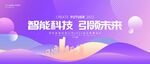 时尚发布会主视觉背景展板