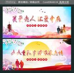 关爱老人 让爱常在  