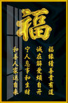 福禄寿 