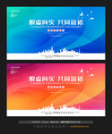 共同富裕