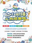 托管班招生